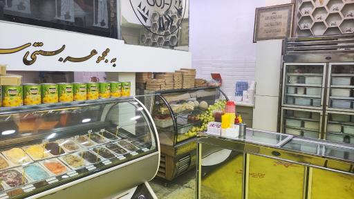 عکس بستنی سنتی چهار مغز زیرخاکی