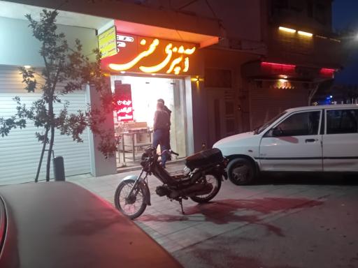 عکس آشپزی محسنی