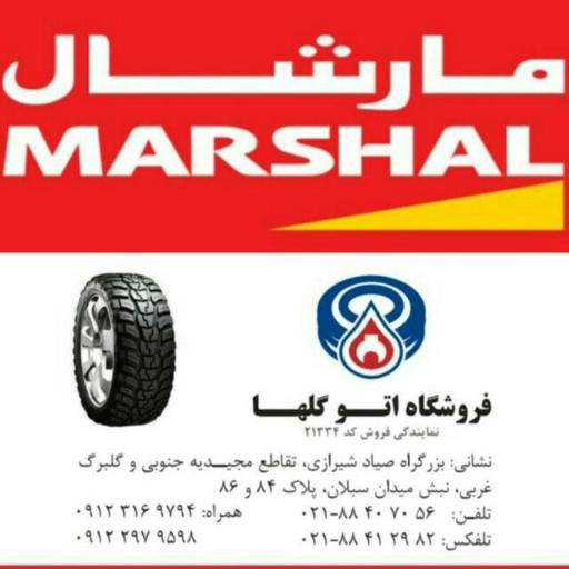 عکس اتوگلها