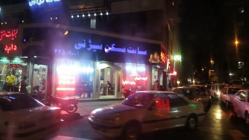 املاک بیژنی