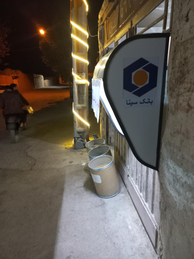 عکس دستگاه خودپرداز بانک سینا
