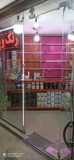 عکس پخش رنگ مو یاس