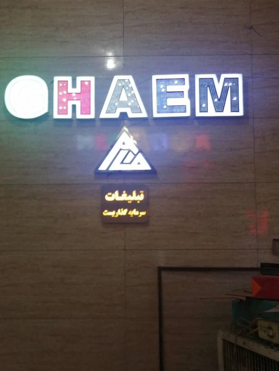 عکس تابلو سازی خانعلی زاده