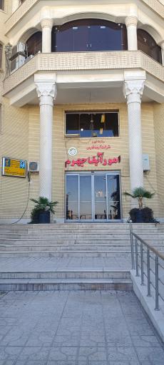 عکس اداره آب و فاضلاب