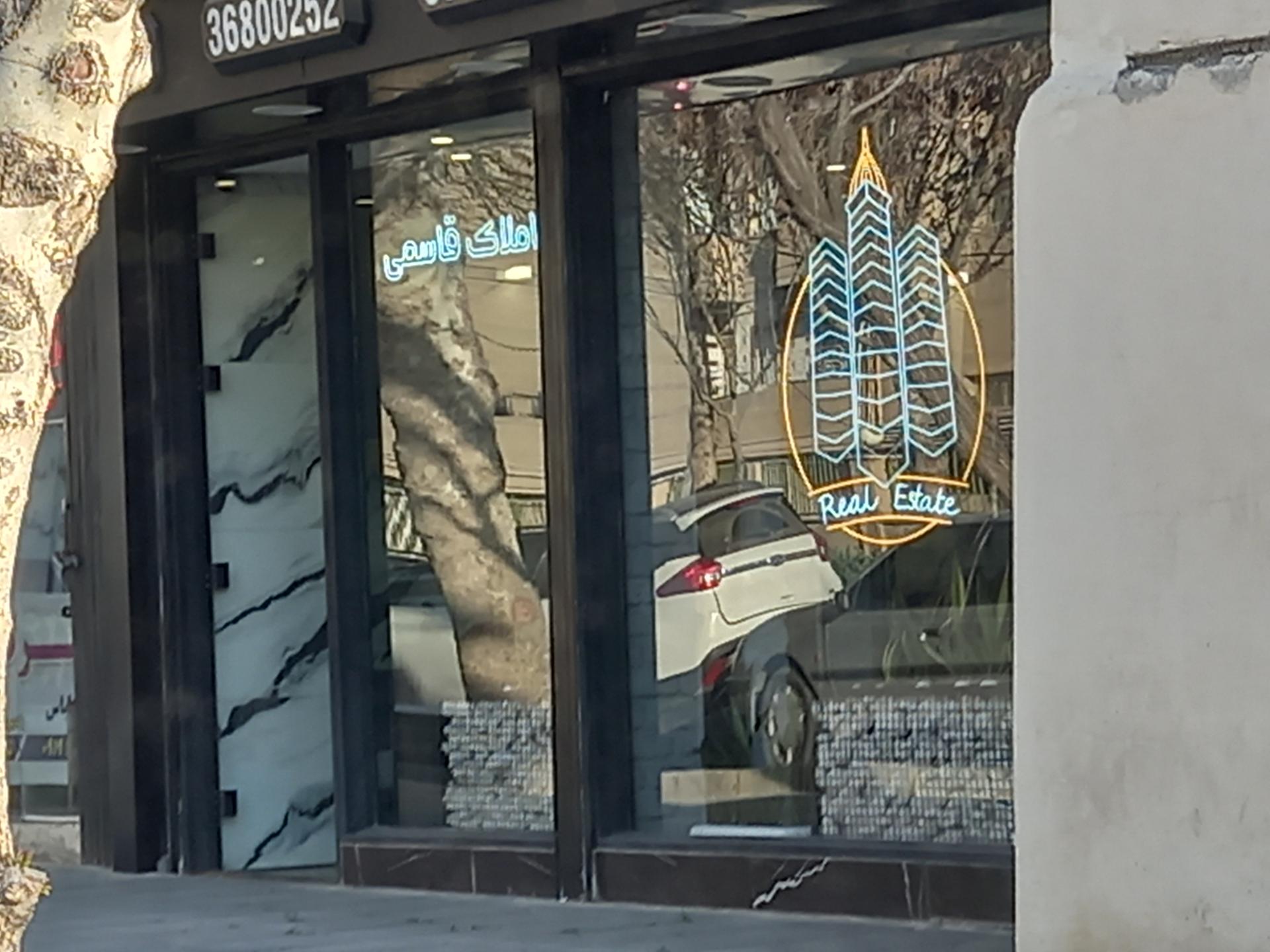 عکس املاک  قاسمی