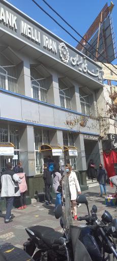 عکس بانک ملی