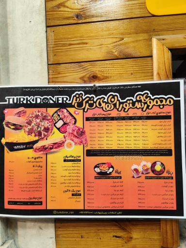 عکس ترک دنر شریعتی