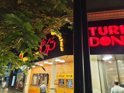 عکس ترک دنر شریعتی