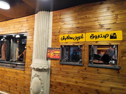 عکس ترک دنر شریعتی