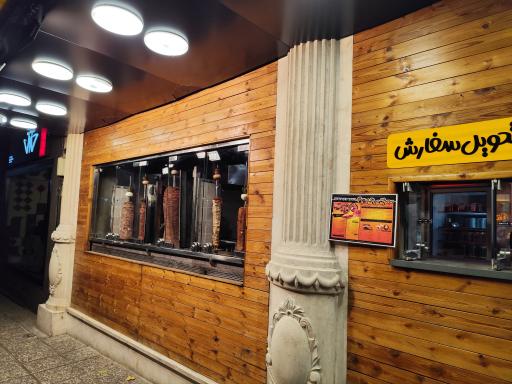 عکس ترک دنر شریعتی