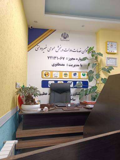 عکس دفتر پیشخوان دولت 