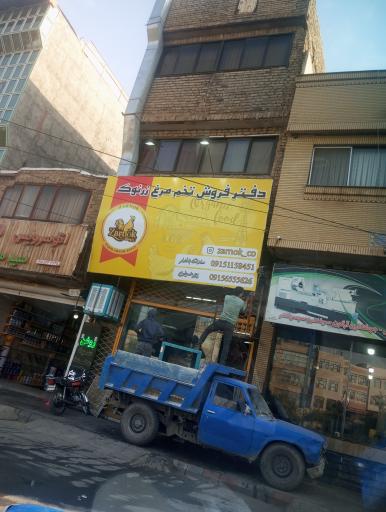 عکس فروشگاه تخم مرغ سادات