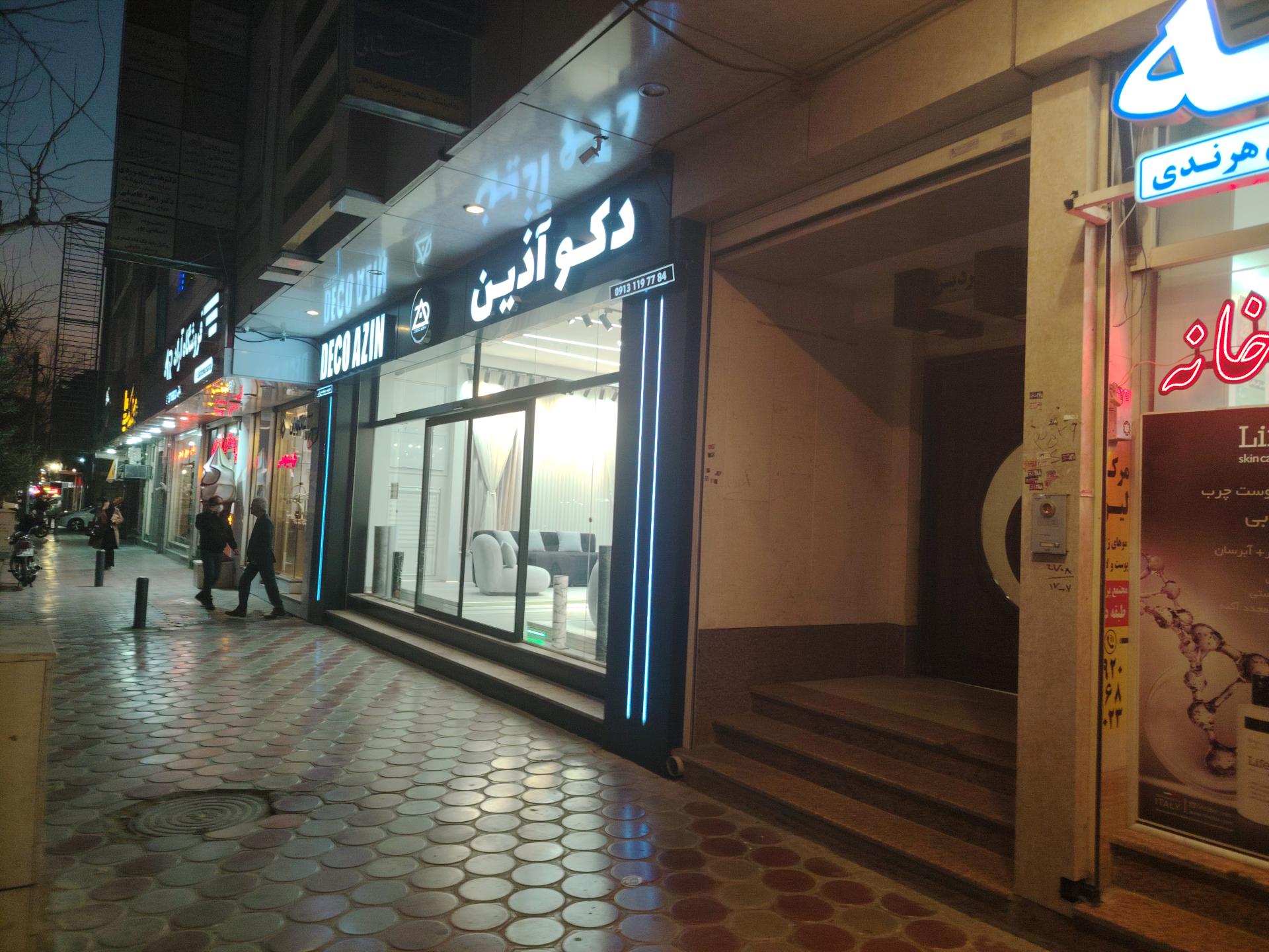 عکس دکو آذین