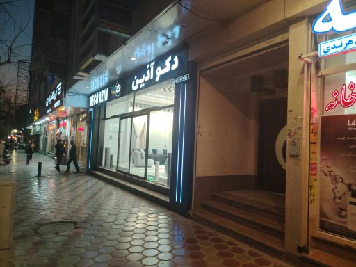 عکس دکو آذین
