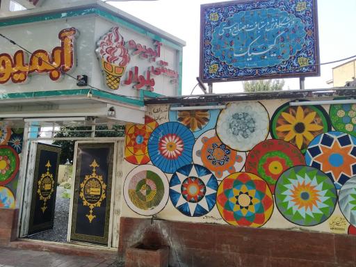 عکس گالری فرش دستبافت و صنایع دستی گیجیک