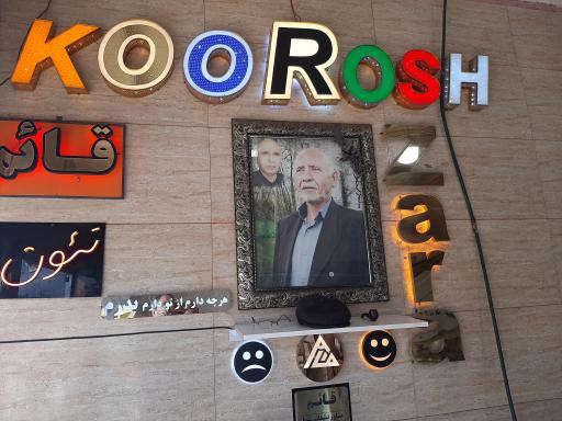 تابلو سازی خانعلی زاده