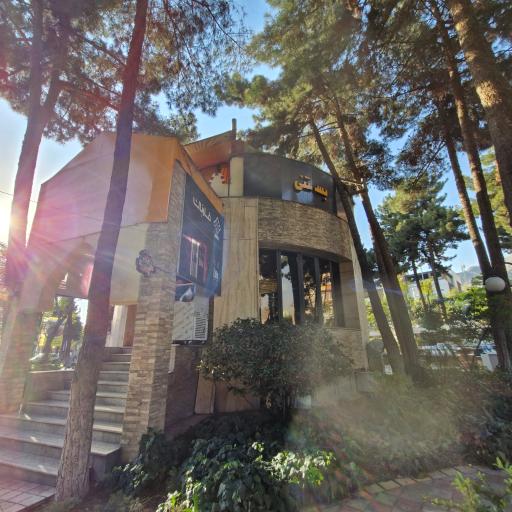 کافه و بستنی فارناک