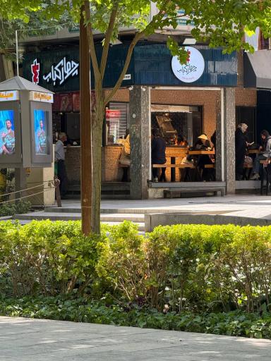 عکس چهار کباب (لقمه کباب)