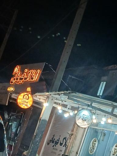 عکس املاک قهرمانی