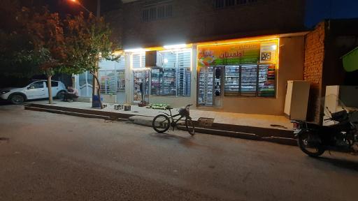 عکس سلامتکده اطمینان