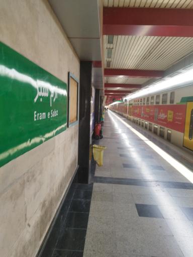 عکس ایستگاه مترو ارم سبز