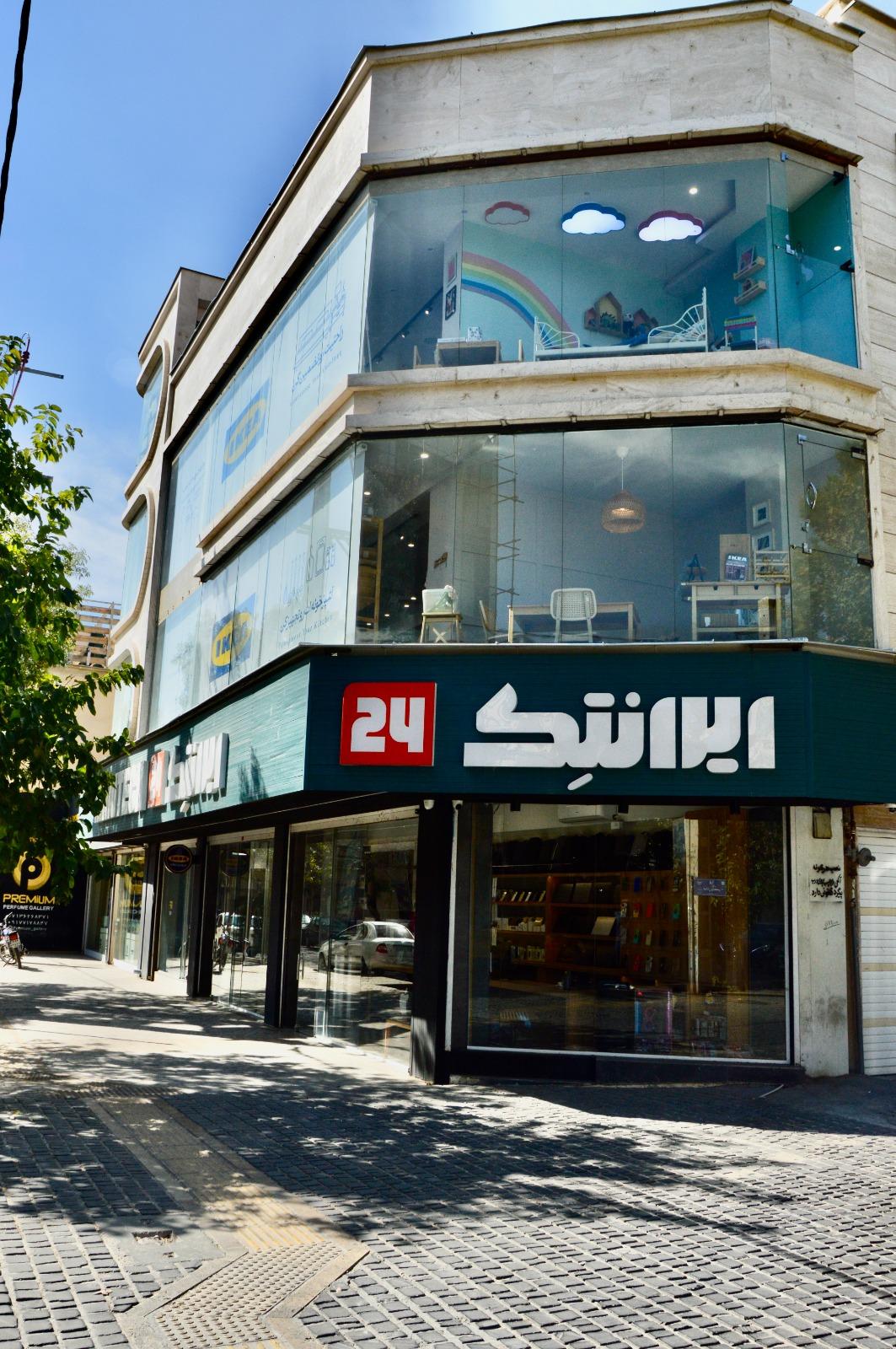 عکس فروشگاه ایرانتک ۲۴