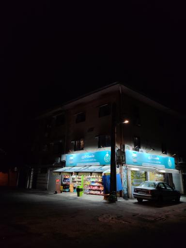 عکس سوپر مارکت بهار