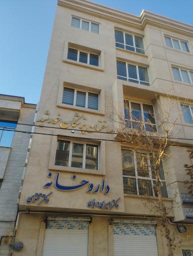 ساختمان پزشکان خورشید