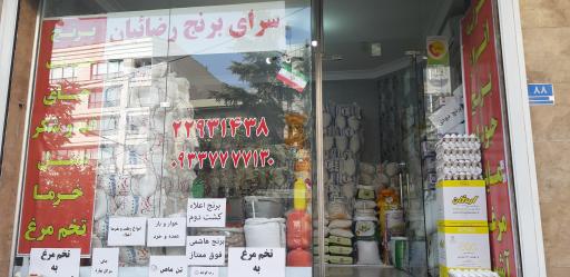 عکس برنج رضائیان