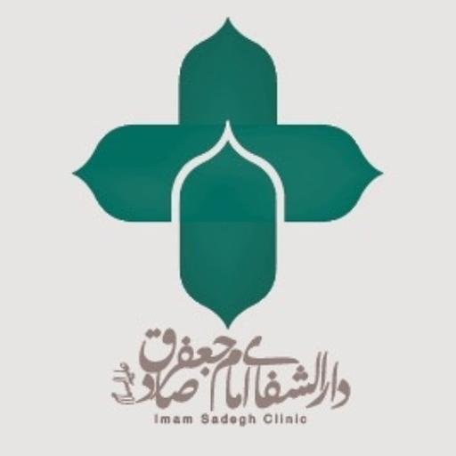 عکس دارالشفاء امام جعفر صادق (ع)