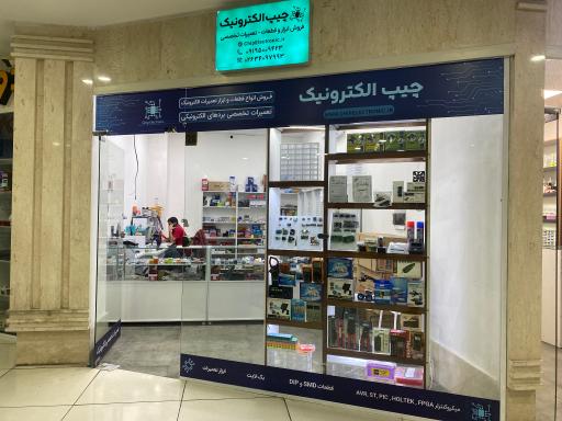 عکس چیپ الکترونیک