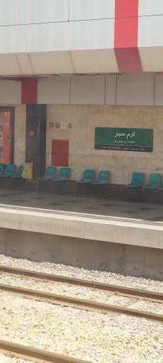 عکس ایستگاه مترو ارم سبز