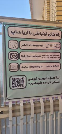 عکس تولیدی کیف آریا شاپ