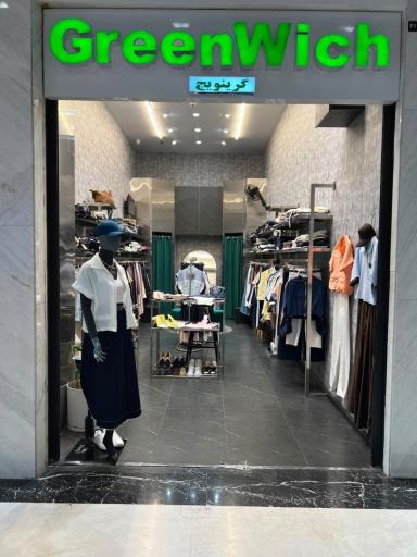 عکس بوتیک زنانه گرینویچ شعبه۱و۲
