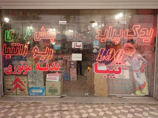 عکس سایپا یدک (احمد آقابراری)