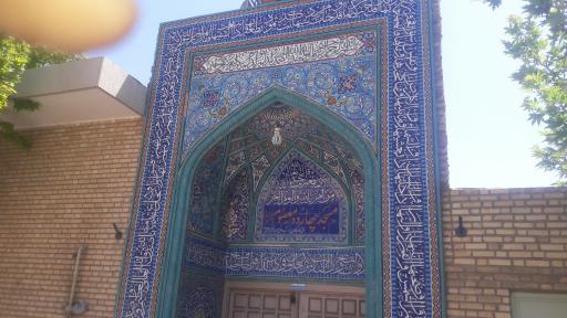 عکس مسجد چهارده معصوم (ع)