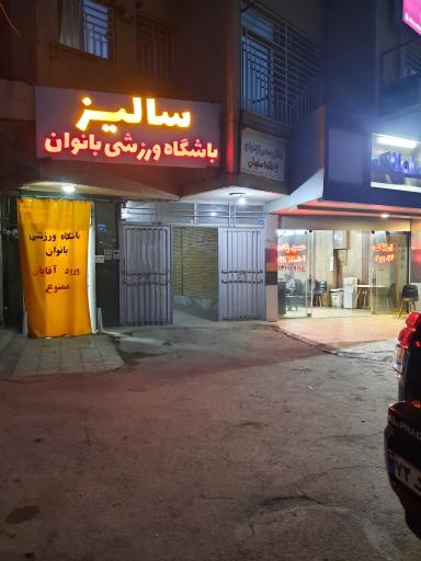 عکس محضر ازدواج 7 خانه اصفهان