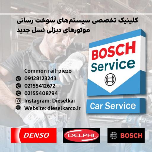 عکس تعمیر پمپ انژکتور دیزل کار