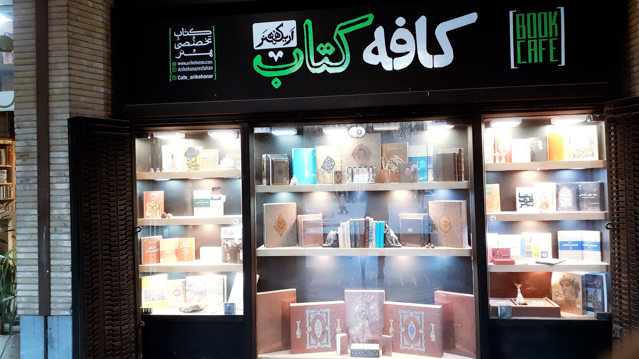 عکس کافه کتاب