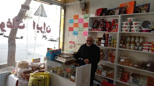 عکس سوغات ایران