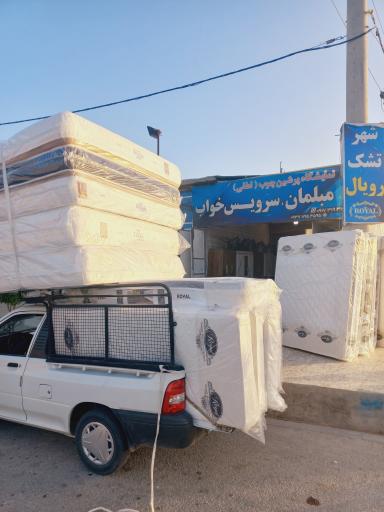 عکس شهر تشک رویال کوار