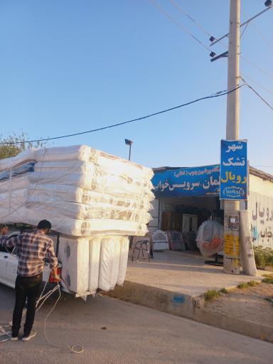 عکس شهر تشک رویال کوار
