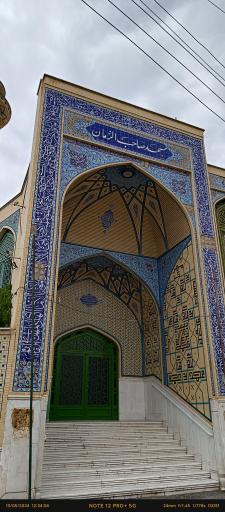 عکس مسجد صاحب الزمان(عج)