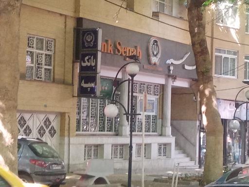 عکس بانک سپه طرقبه - کد 1500905