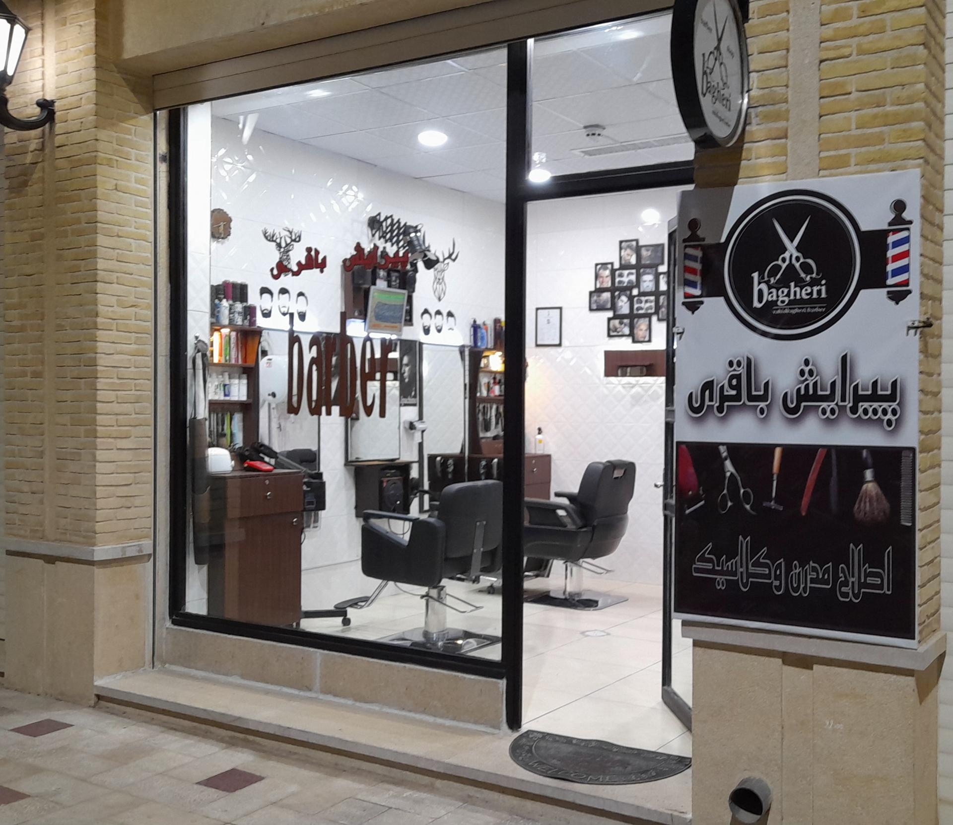 عکس پیرایش باقری