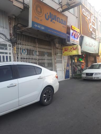 عکس بیمه ایران