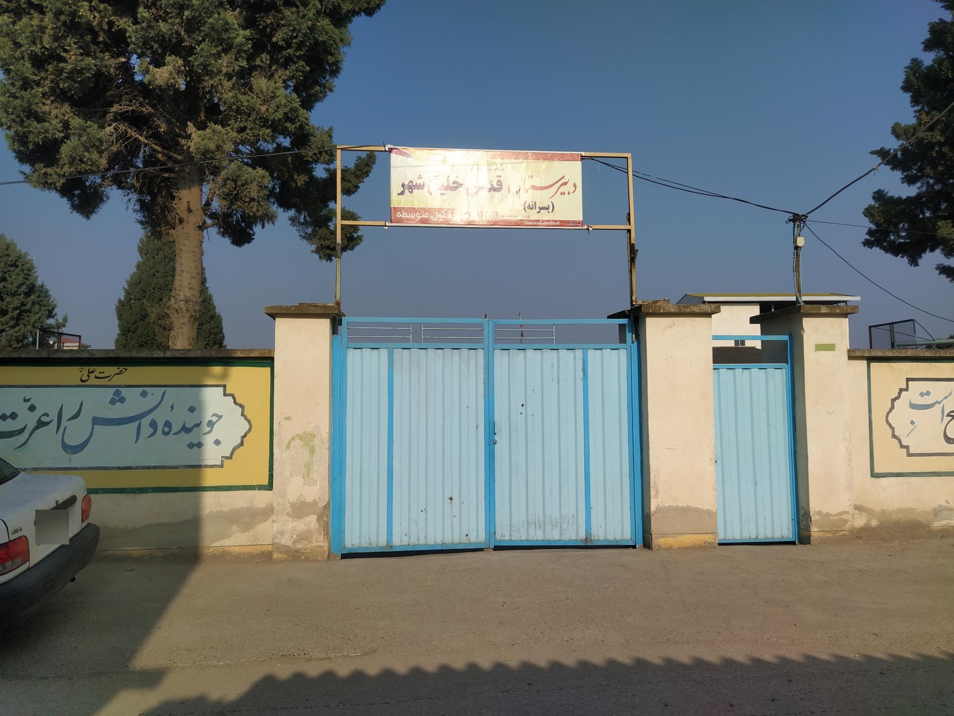 عکس دبیرستان پسرانه قدس خلیل شهر