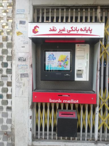 عکس خودپرداز بانک ملت