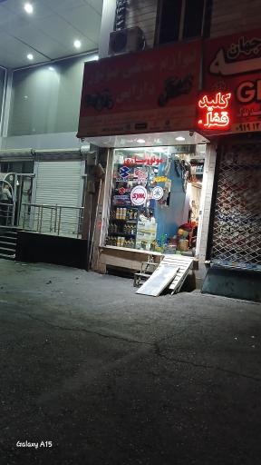 عکس لوازم یدکی موتور دارابی 