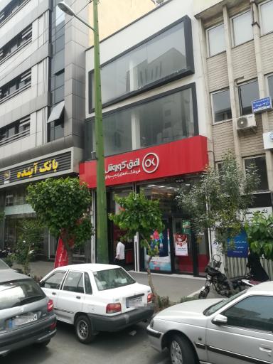 افق کوروش (مطهری میرزای شیرازی)